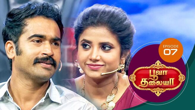 Poova Thalaiya season 1 episode 7 on Sun NXT