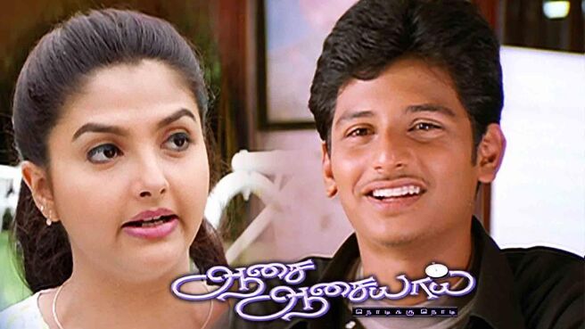 Aasai Aasaiyai on Sun NXT