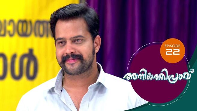 Aniyathipraavu season 1 episode 22 on Sun NXT