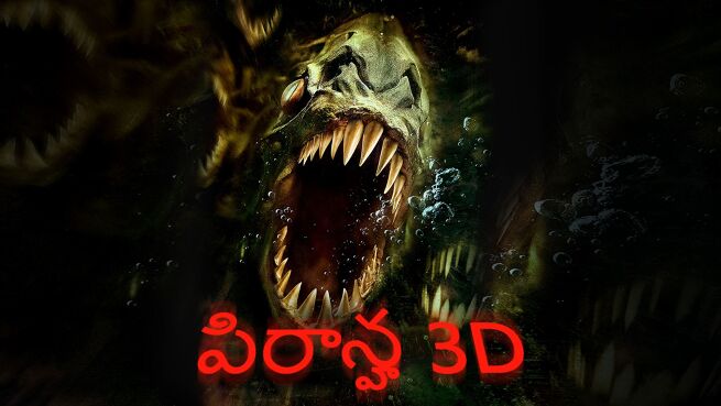 Piranha 3D - Telugu on LionsGate Play