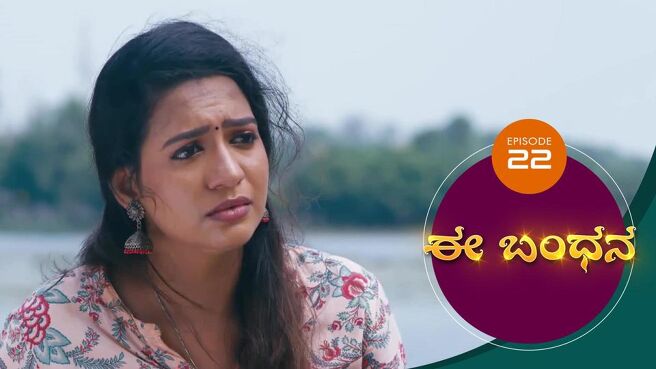 Ee Bandhana season 1 episode 22 on Sun NXT