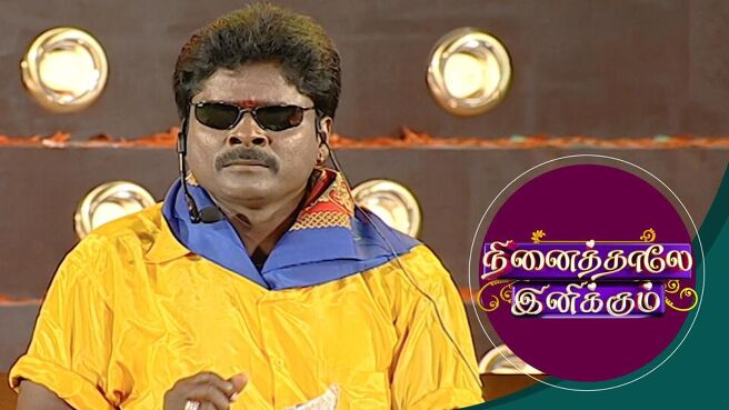 Ninaithale Inikkum season 1 episode 18 on Sun NXT