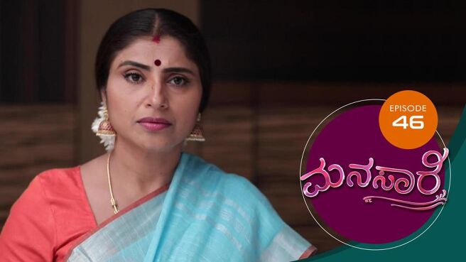 Manasaare season 1 episode 46 on Sun NXT
