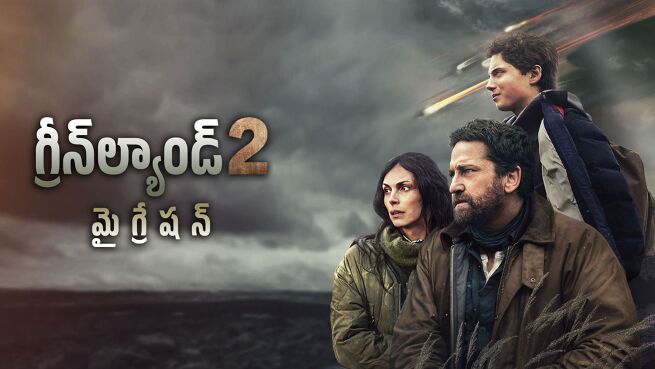 Greenland 2: Migration - Telugu on LionsGate Play