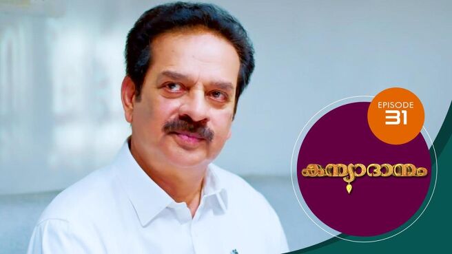Kanyadanam season 1 episode 31 on Sun NXT