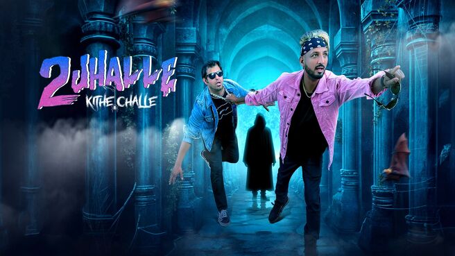 2 Jhalle Kithe Challe on Chaupal