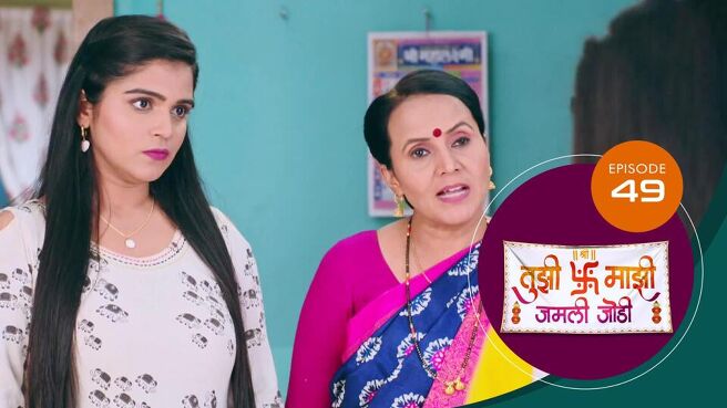 Tujhi Majhi Jamali Jodi season 1 episode 49 on Sun NXT