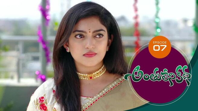 Anthuleni Katha season 1 episode 7 on Sun NXT