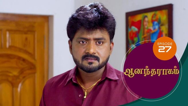 Anandha Ragam season 1 episode 27 on SunNXT