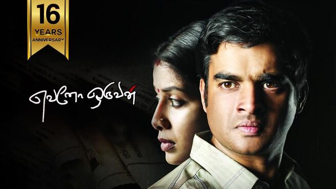 Evano Oruvan on Sun NXT
