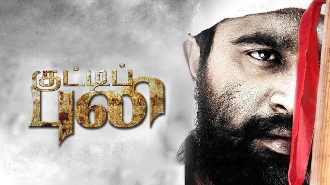 Kutti Puli on Sun NXT