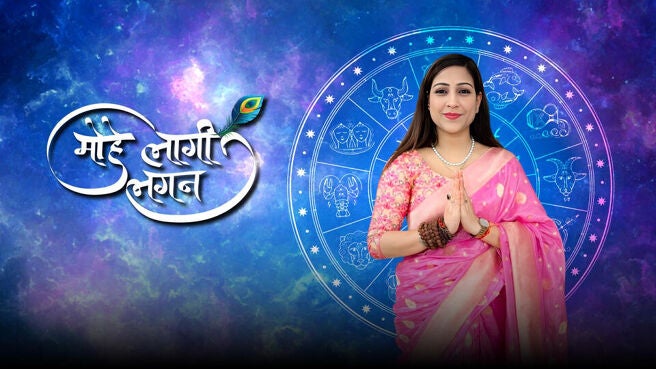 Mohe Laagi Lagan Bhawna Upadhayay Ke Sang season 1 episode 1 on Sun NXT