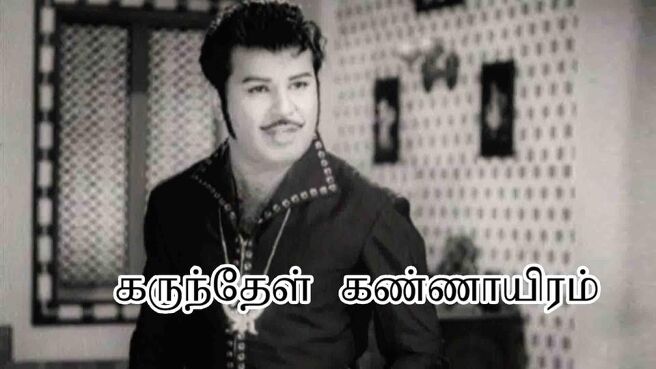 Karunthel Kannayiram on Sun NXT