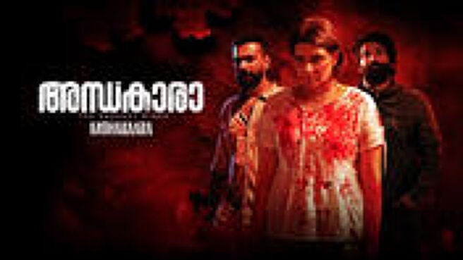 Andhakaara on Sun NXT