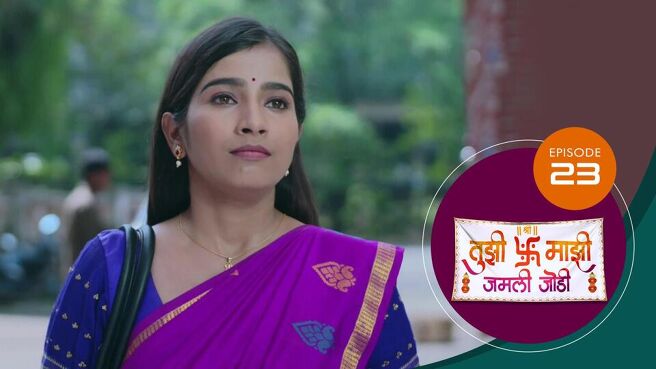 Tujhi Majhi Jamali Jodi season 1 episode 23 on Sun NXT