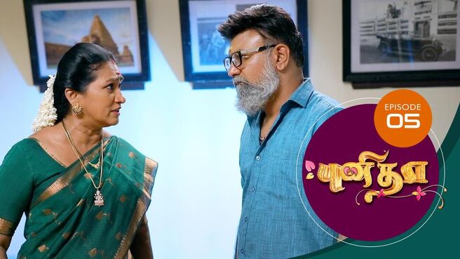 Punitha season 1 episode 5 on Sun NXT