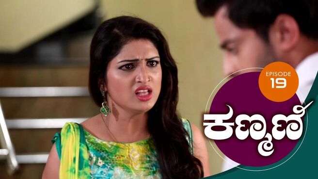 Kanmani season 1 episode 19 on Sun NXT