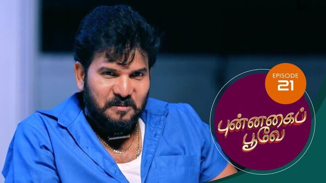 Punnagai Poove season 1 episode 21 on Sun NXT