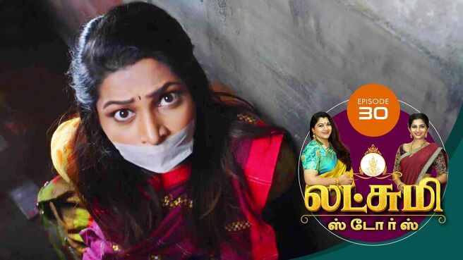 Lakshmi Stores season 1 episode 31 on Sun NXT