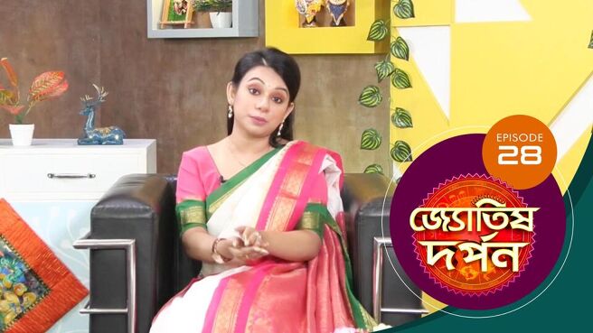 Jyotish Darpan  season 1 episode 28 on Sun NXT