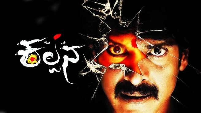 Kalpana on Sun NXT