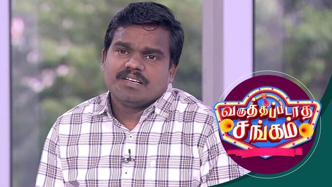 Varuthapadatha Sangam season 1 episode 17 on Sun NXT