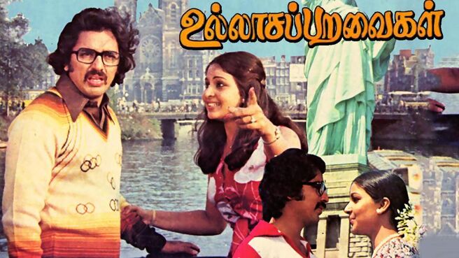 Ullasa Paravaigal on Sun NXT