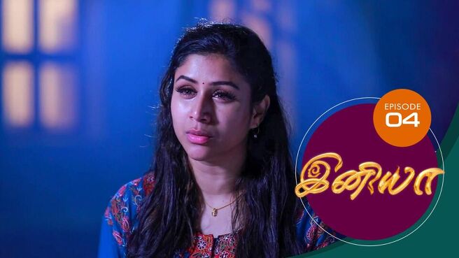 Iniya season 1 episode 4 on Sun NXT