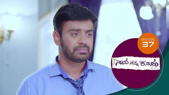 Naanu Nanna Kanasu season 1 episode 37 on Sun NXT