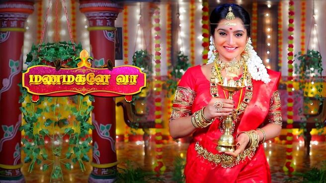 Manamagale Vaa season 1 episode 1 on Sun NXT