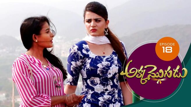 Akka Mogudu season 1 episode 18 on Sun NXT