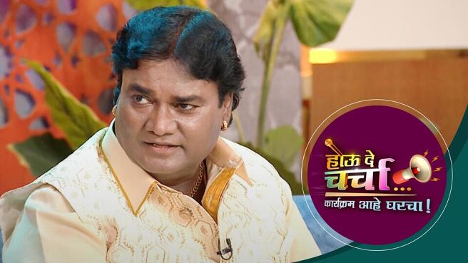 Hou De Charcha season 1 episode 8 on Sun NXT