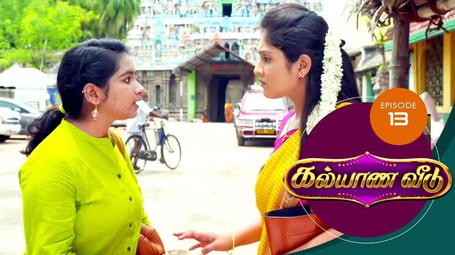 Kalyana Veedu season 1 episode 13 on Sun NXT