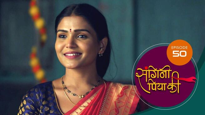 Sangini Piya Ki season 1 episode 50 on SunNXT