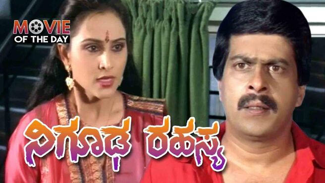 Nigooda Rahasya on Sun NXT