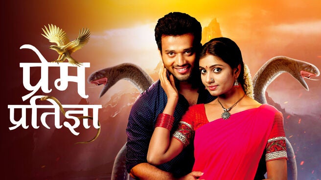 Prem Pratigya on Zee5