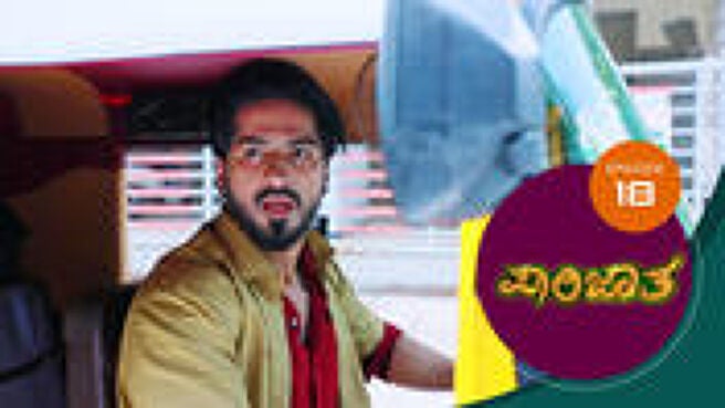 Parijatha season 1 episode 18 on Sun NXT