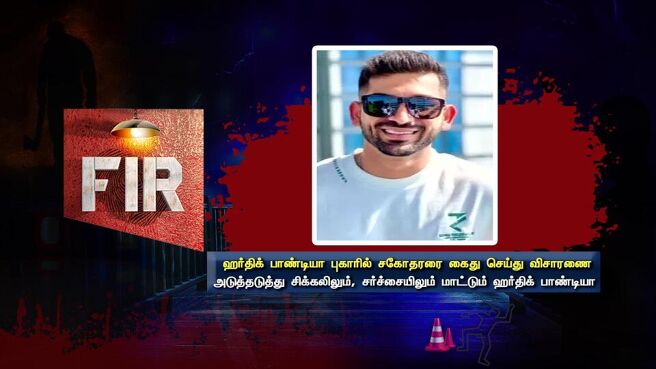 FIR - Kutramum Pinnaniyum season 1 episode 46 on Sun NXT