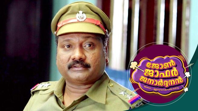 John Jaffer Janardhanan season 1 episode 7 on Sun NXT