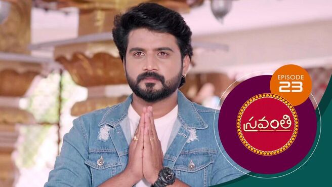 Sravanthi season 1 episode 23 on Sun NXT