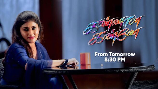 Kannana Kanne season 1 episode 1 on Sun NXT