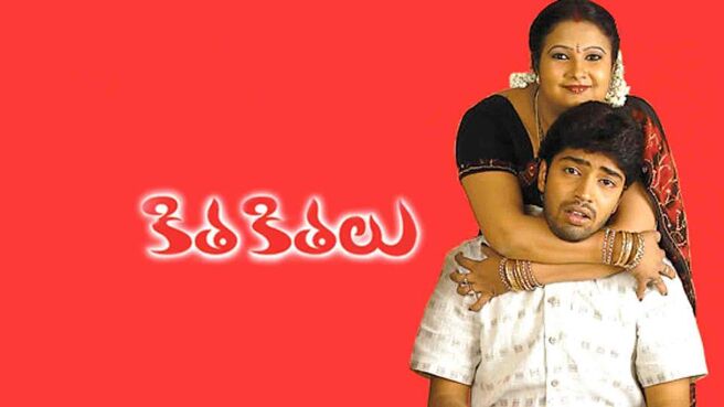 Kithakithalu on Sun NXT