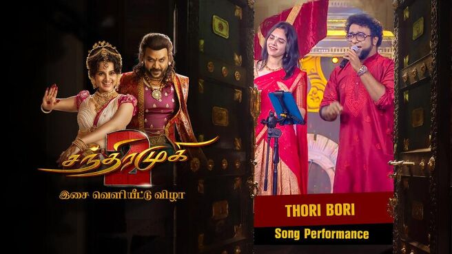 Chandramukhi 2 - Isai Veliyitu Vizha season 1 episode 15 on Sun NXT