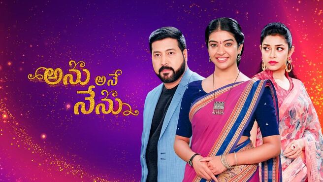 Anu Ane Nenu on Sun NXT