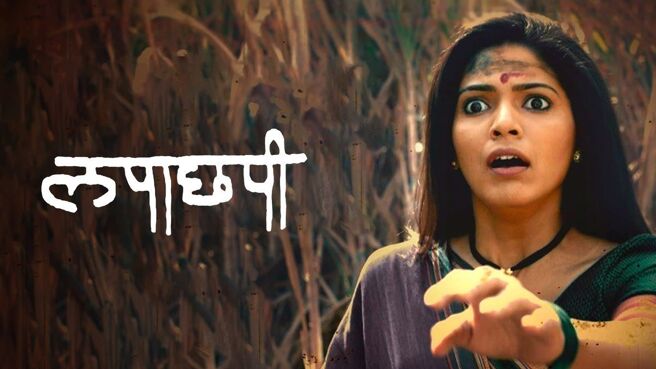 Lapachhapi on Zee5