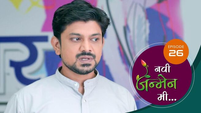 Navi Janmen Me season 1 episode 26 on Sun NXT