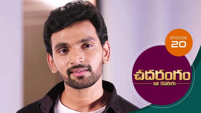 Chadarangam season 1 episode 20 on Sun NXT