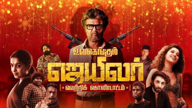 Varalaru Padaikkum Jailer season 1 episode 1 on Sun NXT