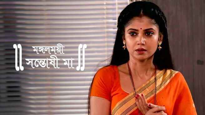 Mangalmayee Santoshi Maa on Zee5