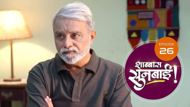 Shabbas Sunbai season 1 episode 26 on Sun NXT